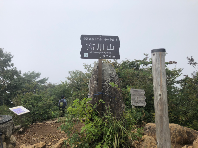 山頂