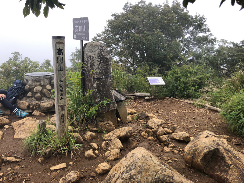 山頂